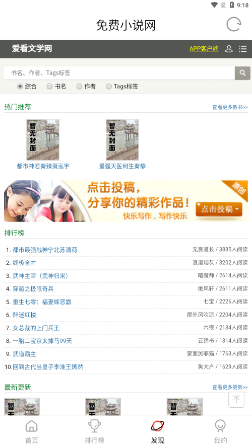 不晚屋追剧本官方版图1