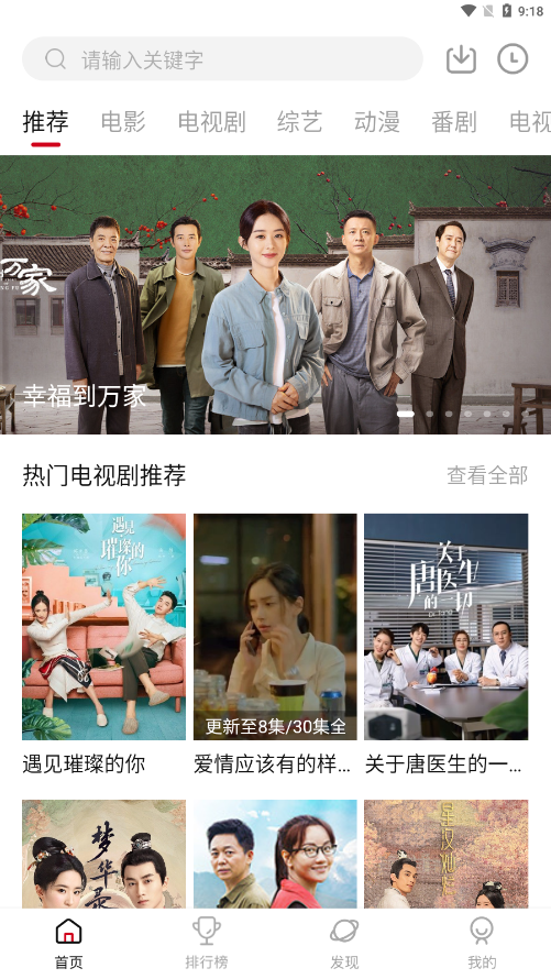 不晚屋追剧本官方版图4