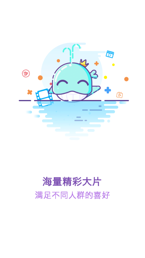 不晚屋追剧本官方版图3