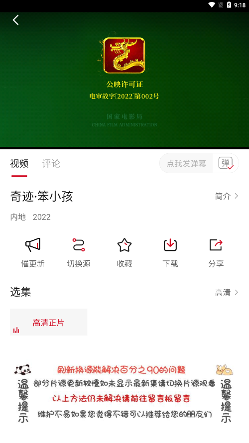 不晚屋追剧本官方版图2