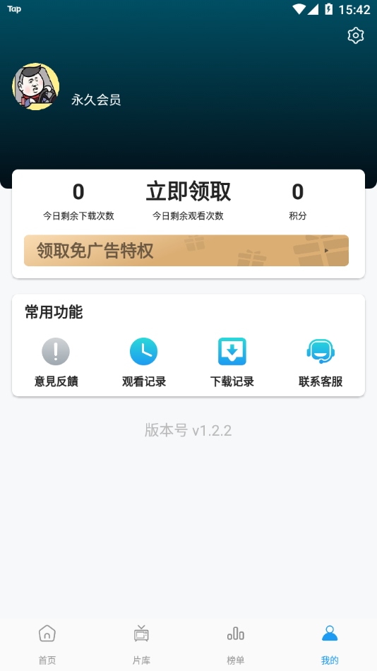 星星影视高清版图1