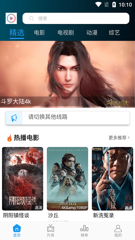 星星影视高清版图3