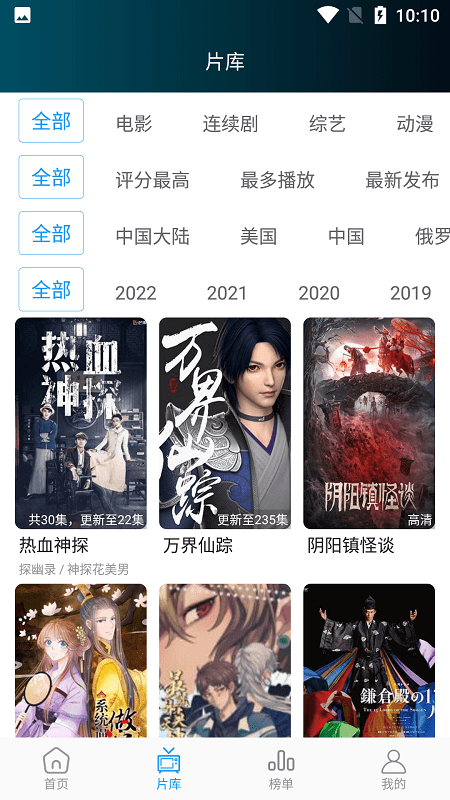 星星影视高清版图2