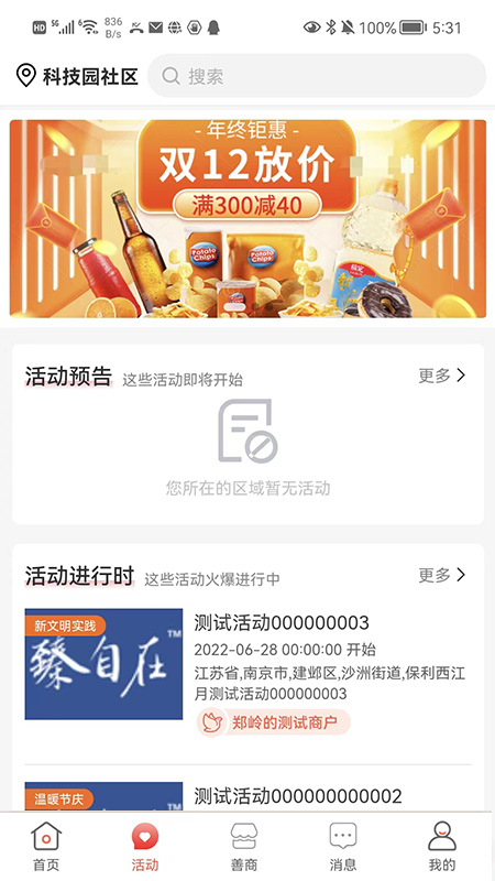 有街坊免费原版