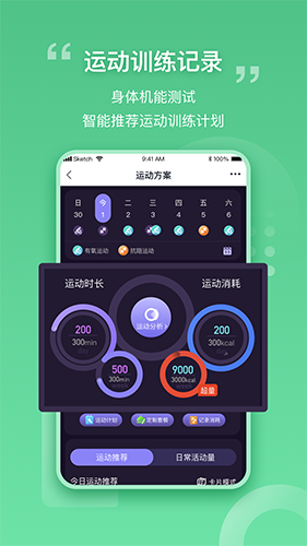 我AI健康手机版图1