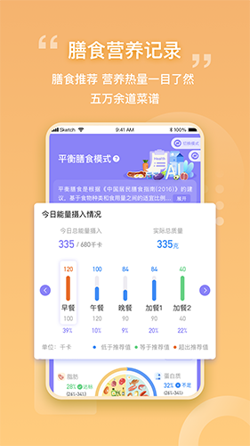 我AI健康手机版图2