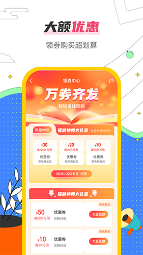 哒卡乐安卓直装版图2
