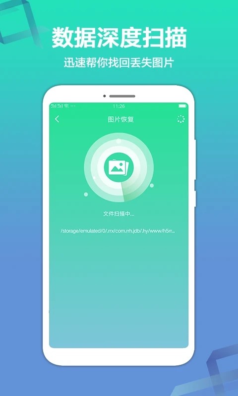 极速数据恢复精灵app图2