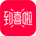 到喜啦结婚正版