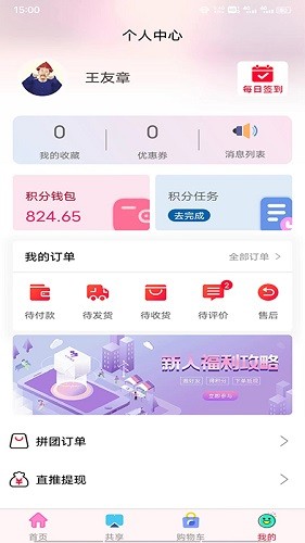 心尚臻品手机免费版图2