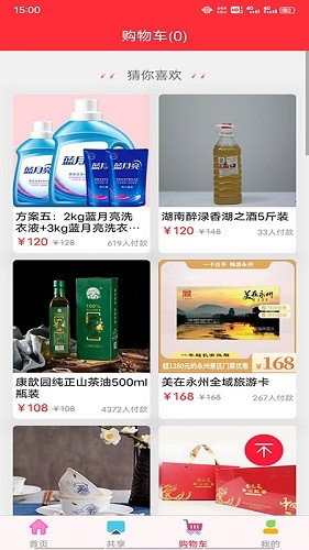 心尚臻品手机免费版图3