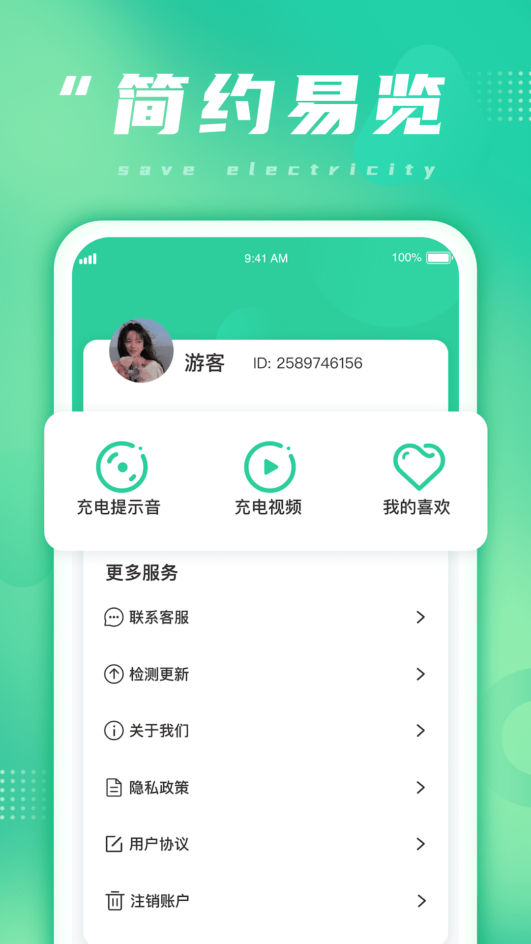 多多省电直装版图1