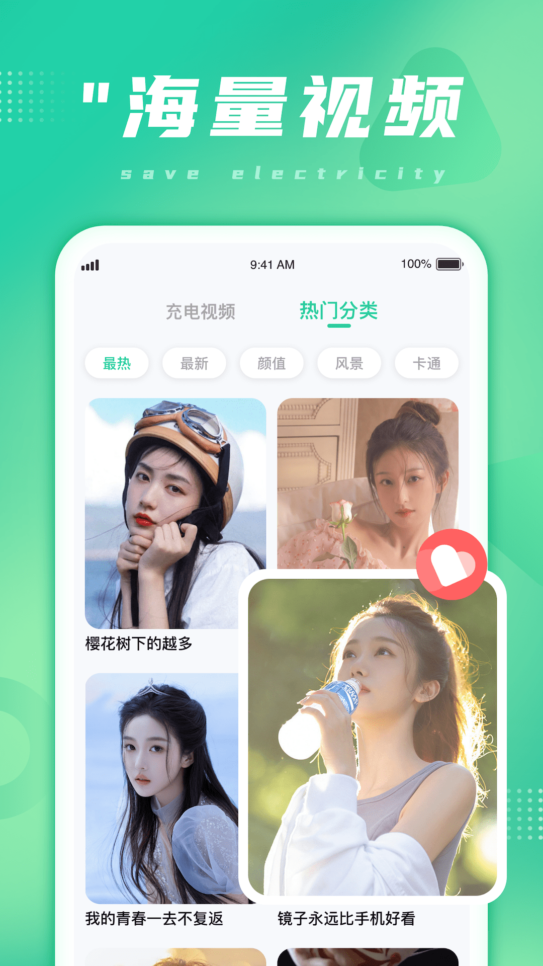 多多省电直装版图3