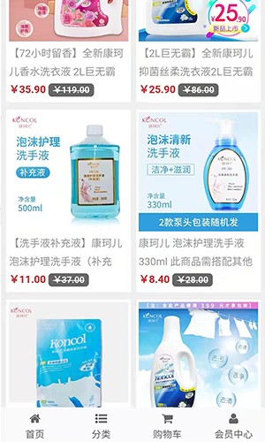 康珂诺商城最新免费版图3