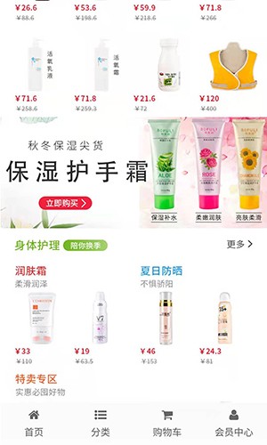 康珂诺商城最新免费版图1