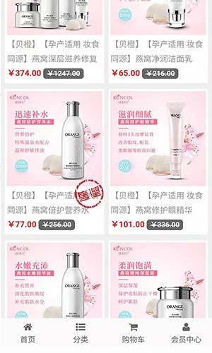康珂诺商城最新免费版图2