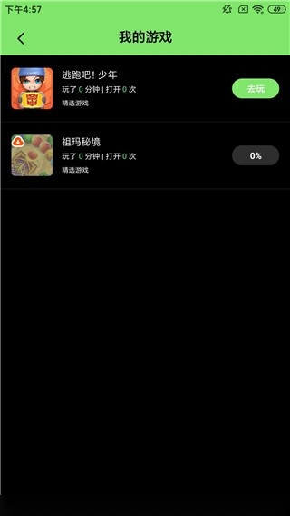 黑糖俱乐部2026最新免费版图4