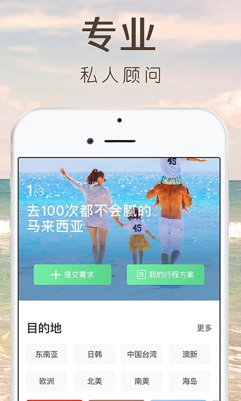 6人游定制旅行官方正版图4