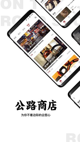 公路商店正版(1)