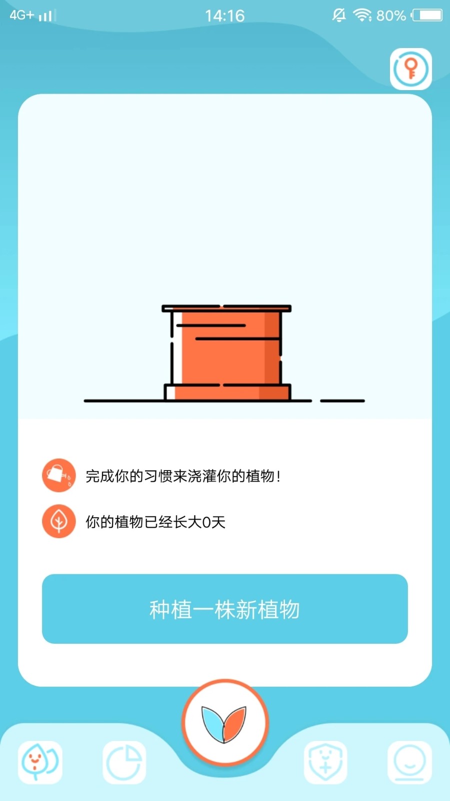 小土豆potatso安卓版图1
