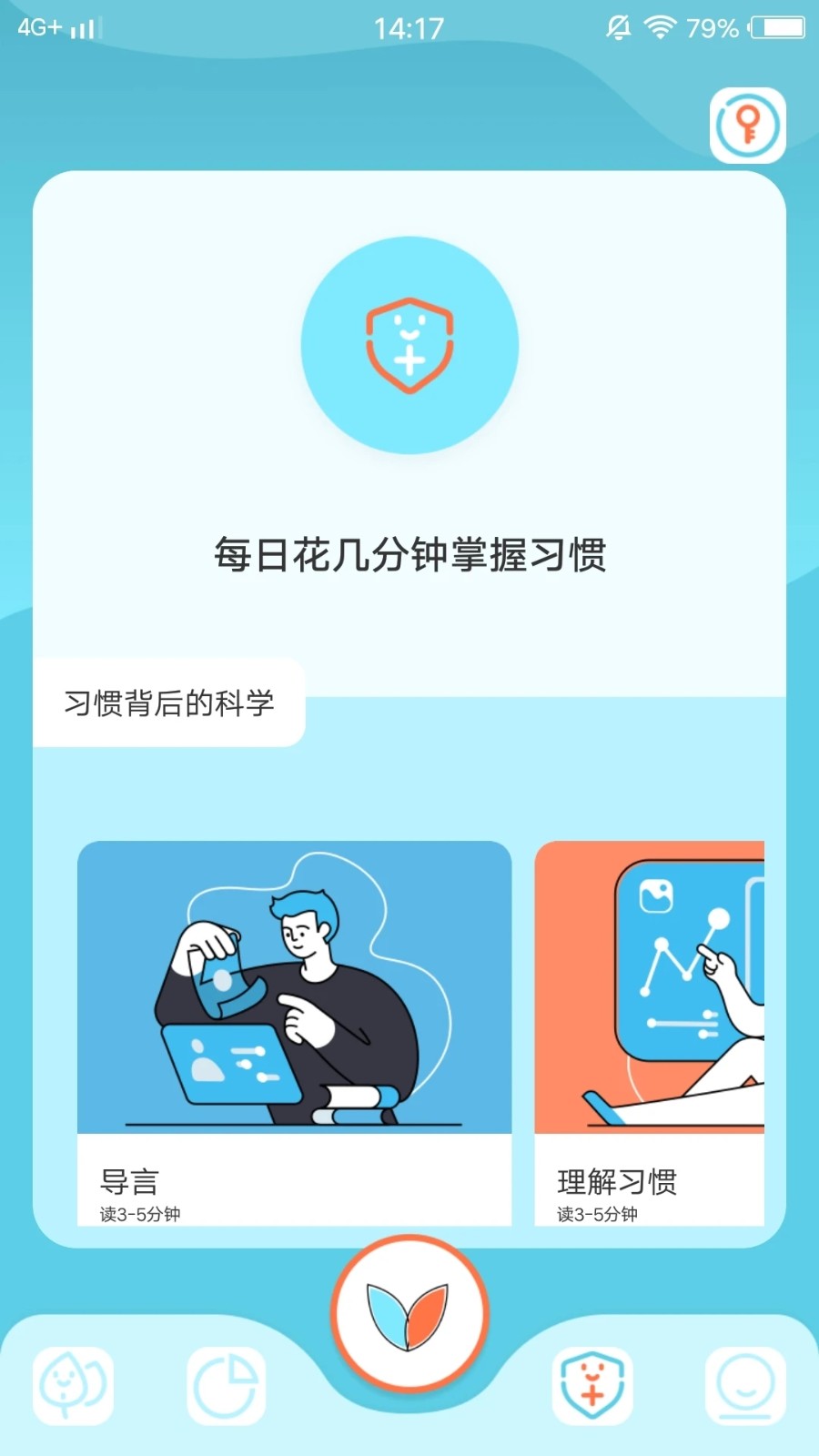 小土豆potatso安卓版图4
