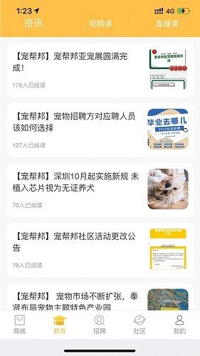 宠帮邦通用版图2