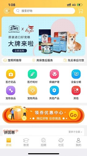 宠帮邦通用版图1