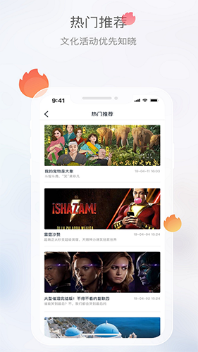 文旅成都安卓免费版