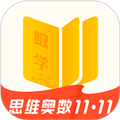 小学数学思维奥数通用版