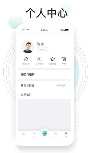 吃对了么
