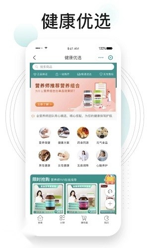 吃对了么