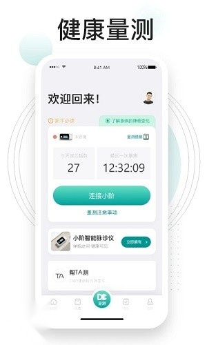 吃对了么
