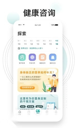 吃对了么