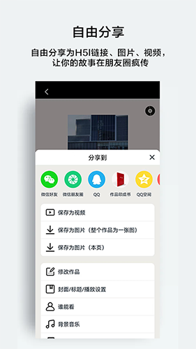 初页免费版图2