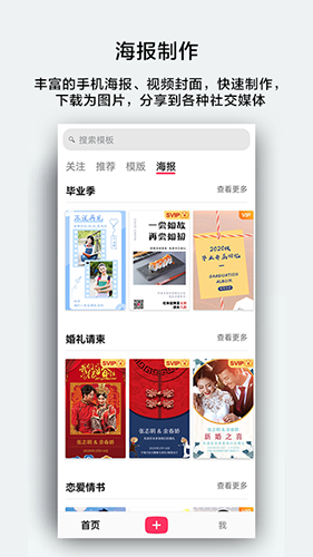 初页免费版图1
