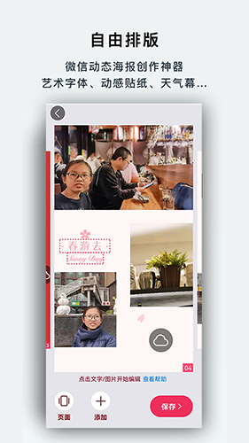 初页免费版图3