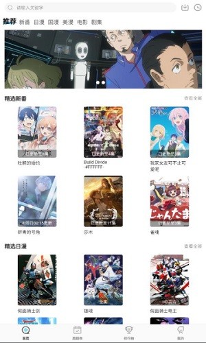 喵次元最新版(2)