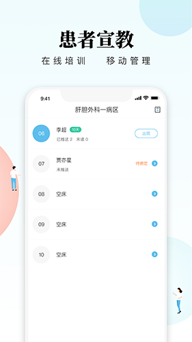 创序护士通用版图3