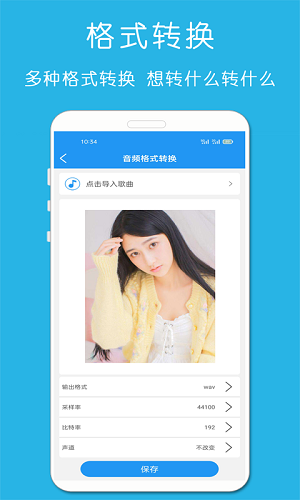 铃声音乐剪辑(3)