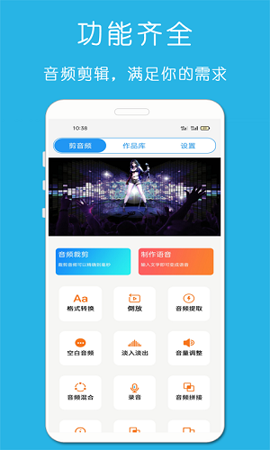 铃声音乐剪辑(2)