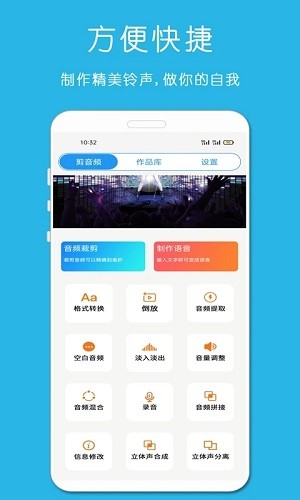 铃声音乐剪辑(4)