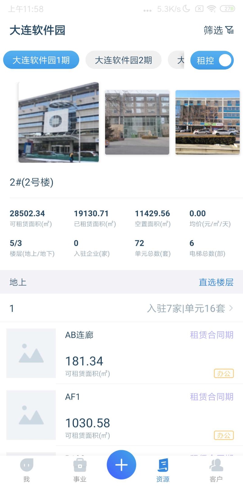 易资管通用版图3