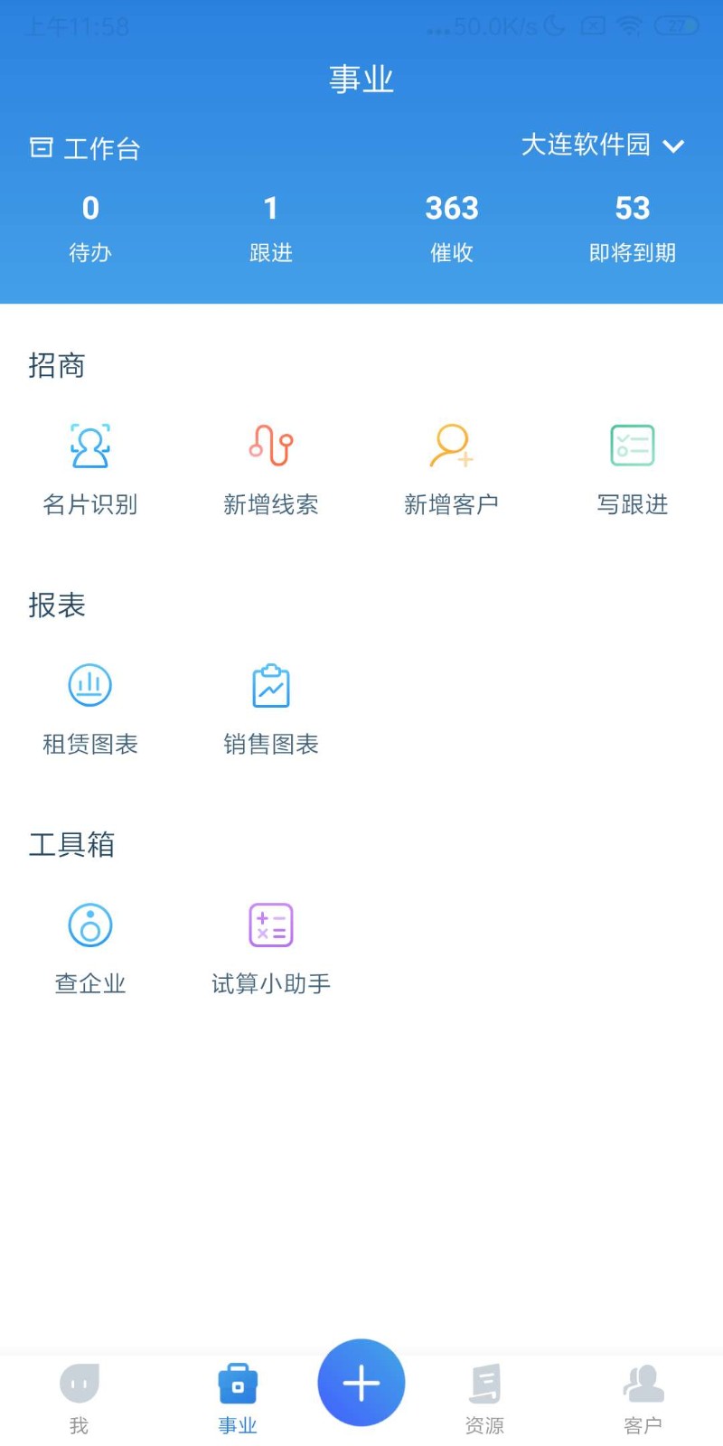 易资管通用版图2