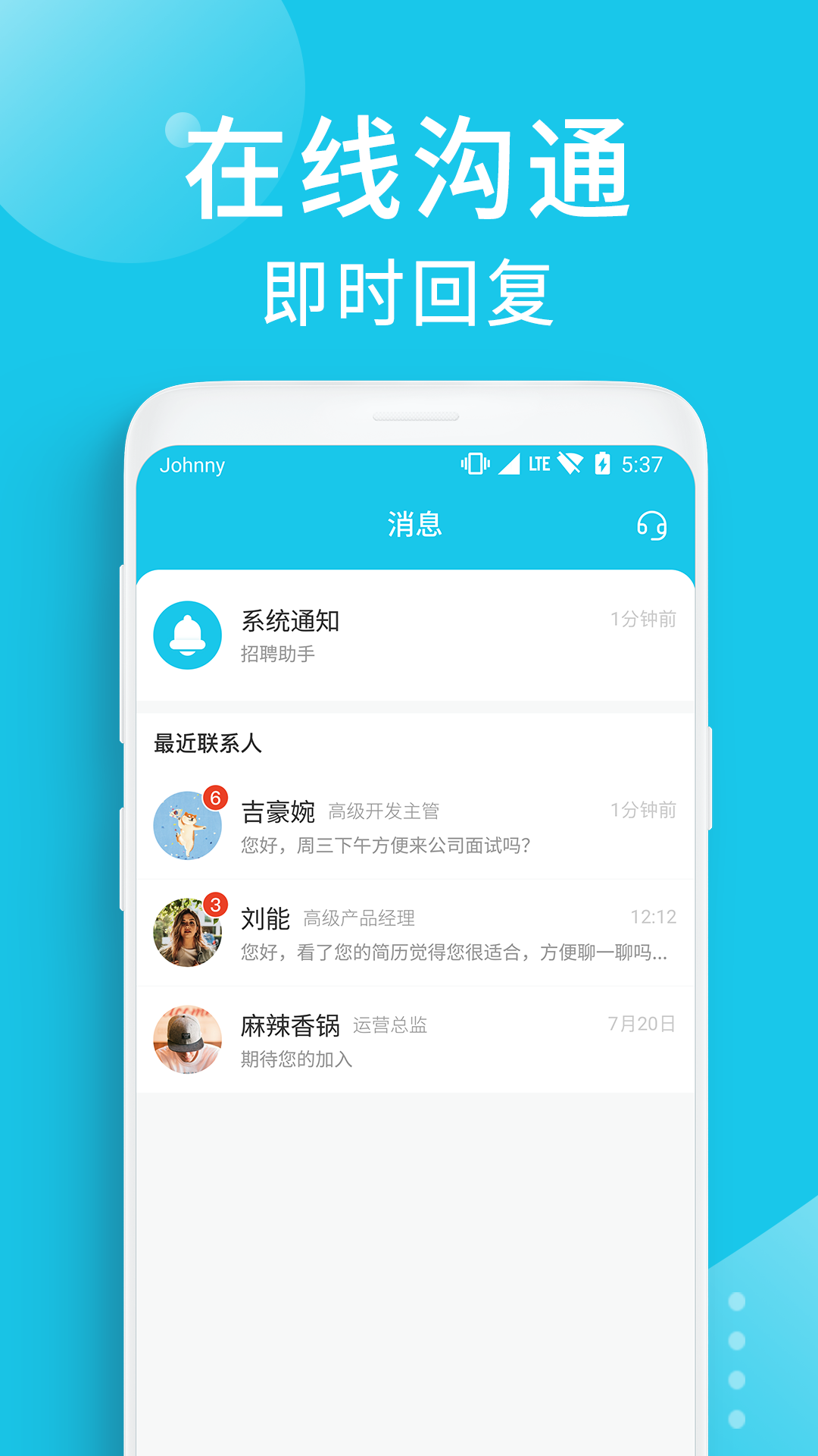 兼客招聘商家版APP