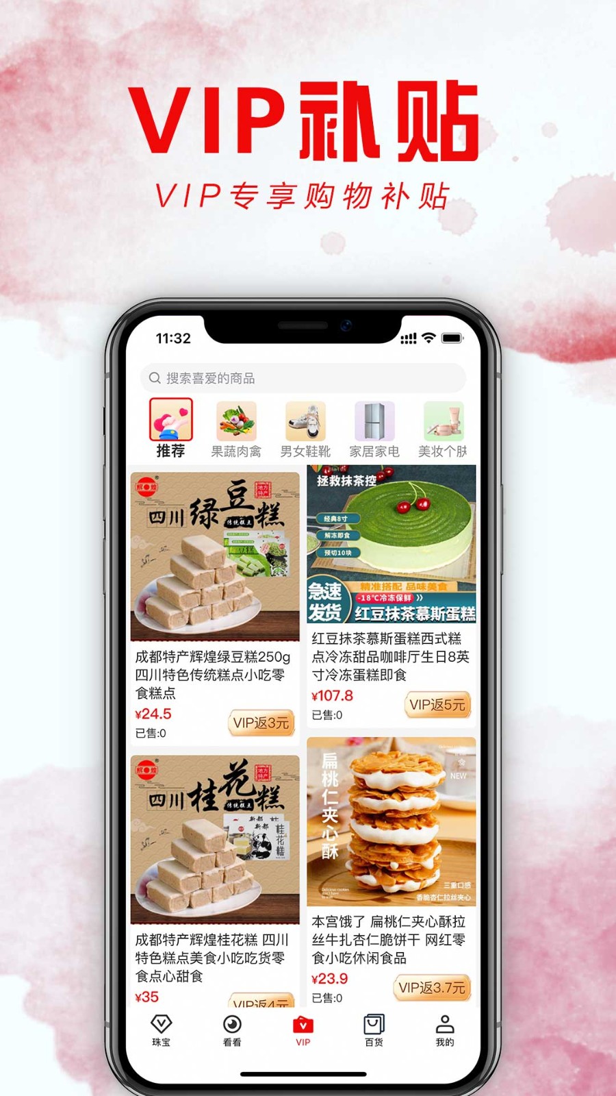 购购多福原版图2