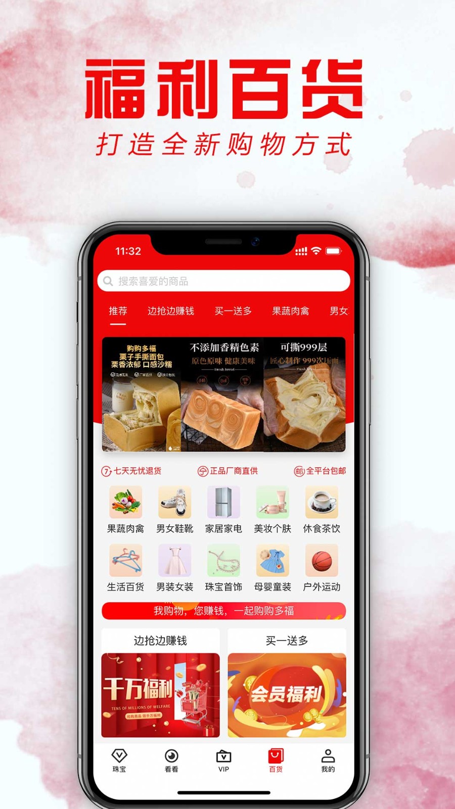 购购多福原版图3