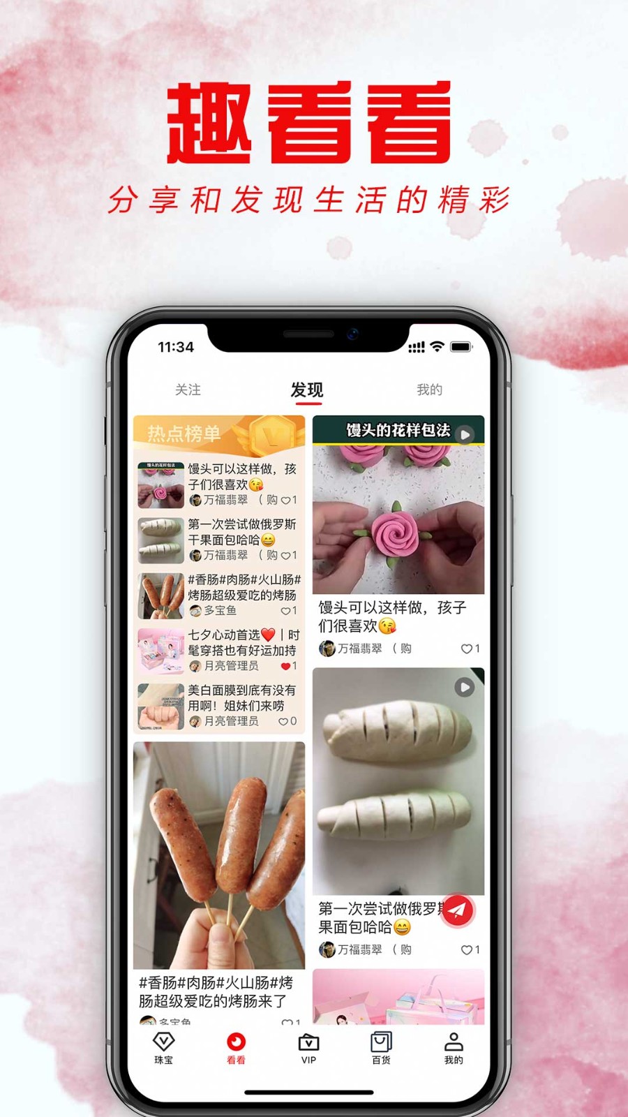 购购多福原版图1