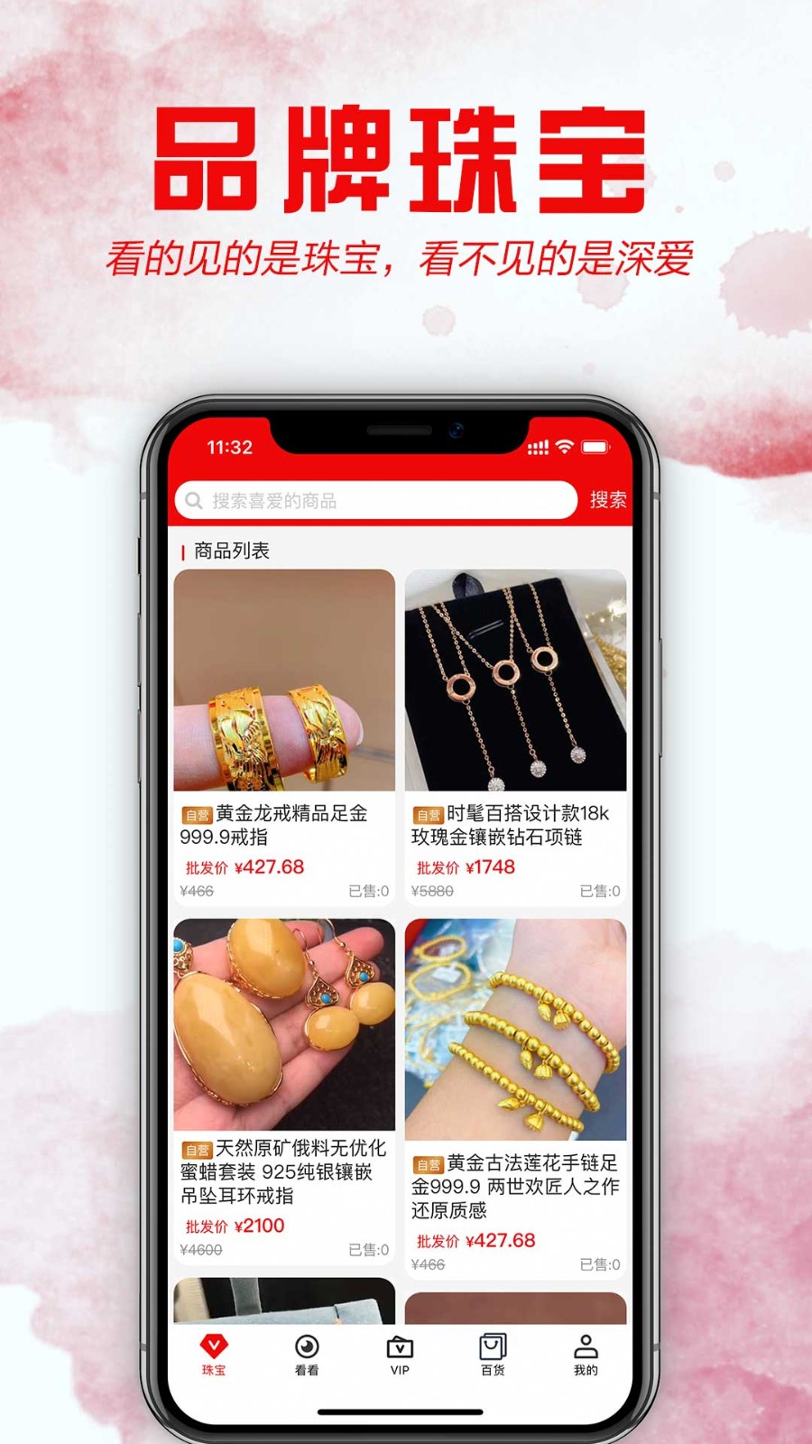 购购多福原版图4