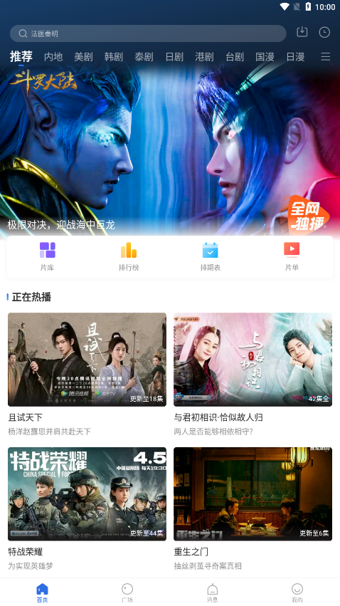 巴顿影视免费版图4