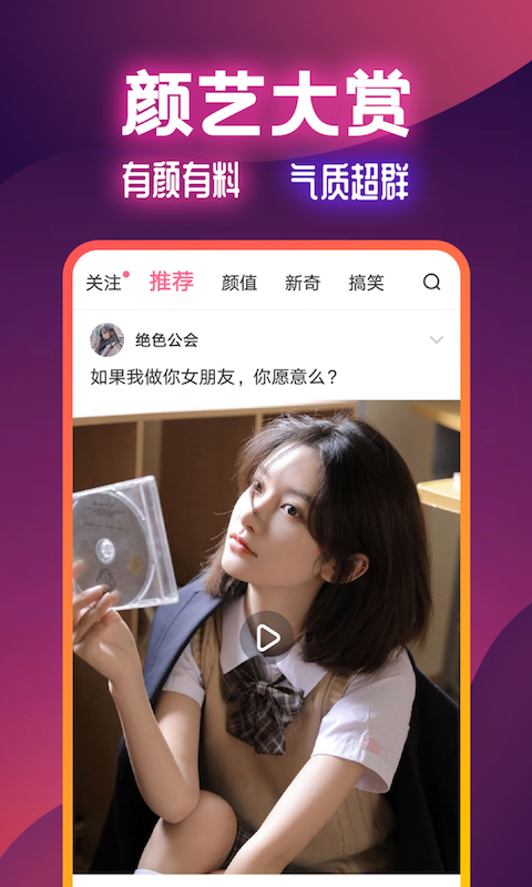 火苗视频官方版图3